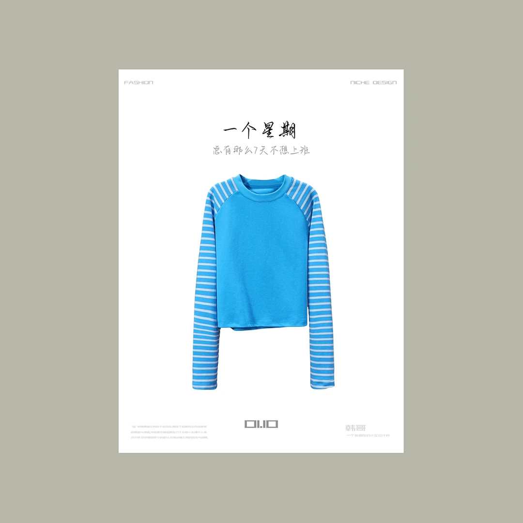 【韩哥女装】设计师《邂逅一抹蓝》邦迪蓝撞色拼接条纹打底衫6252