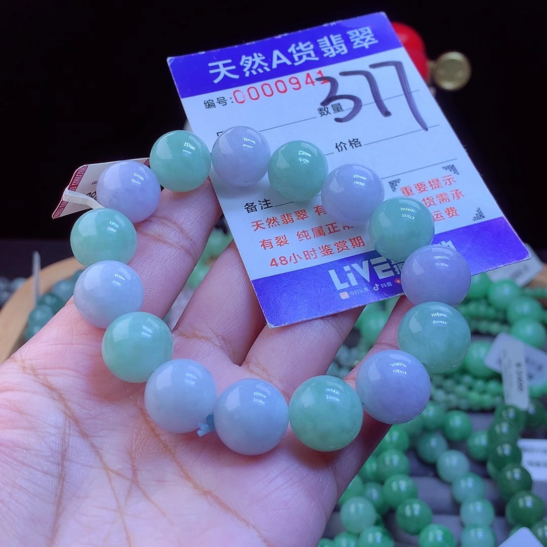 翡翠未镶嵌毛衣链手串14.2