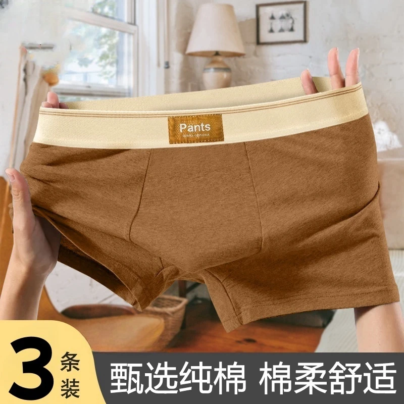 纯色男生男士内裤男款舒适透气大码宽松青年四角学生舒适平角裤