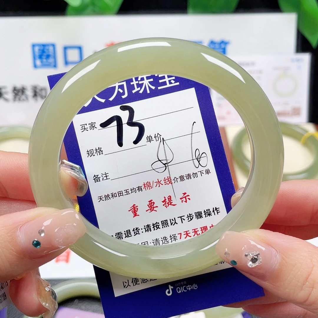 未镶嵌手镯和田玉小*团