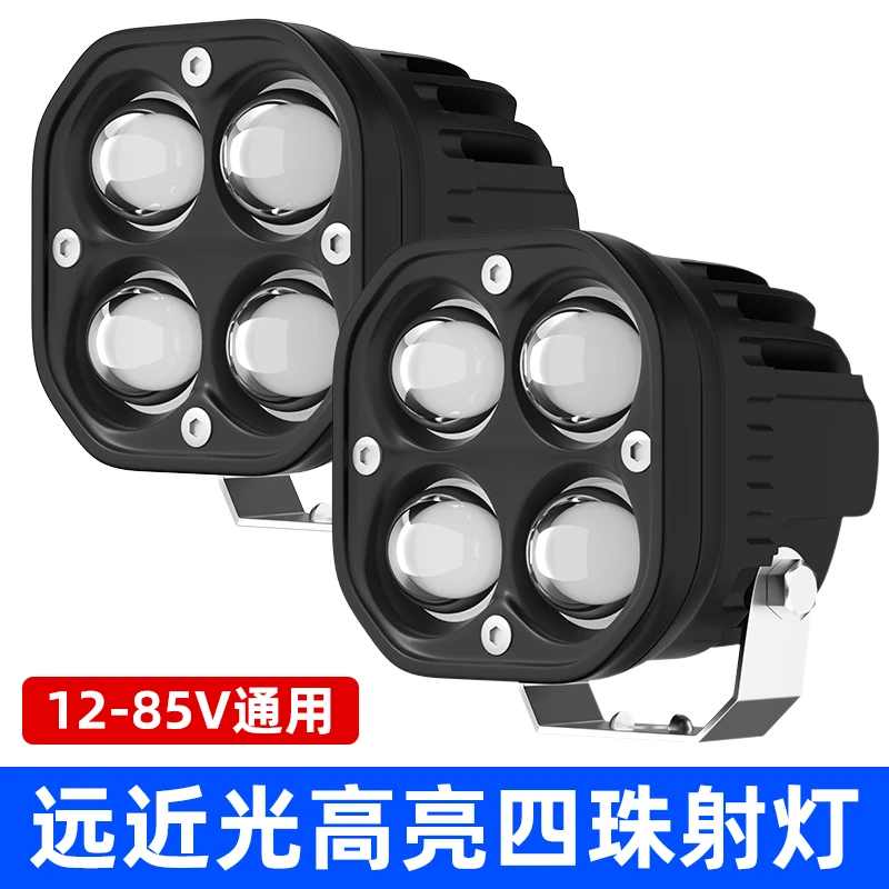 摩托车led透镜射灯电动车远近黄白光铺路灯外置超亮电瓶车强光灯