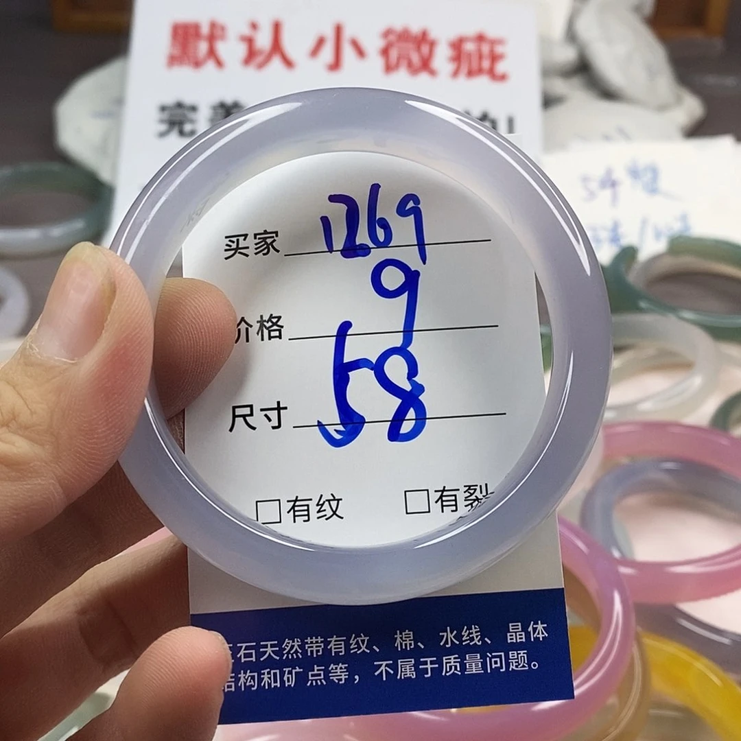 手镯玛瑙/玉髓未镶嵌1269