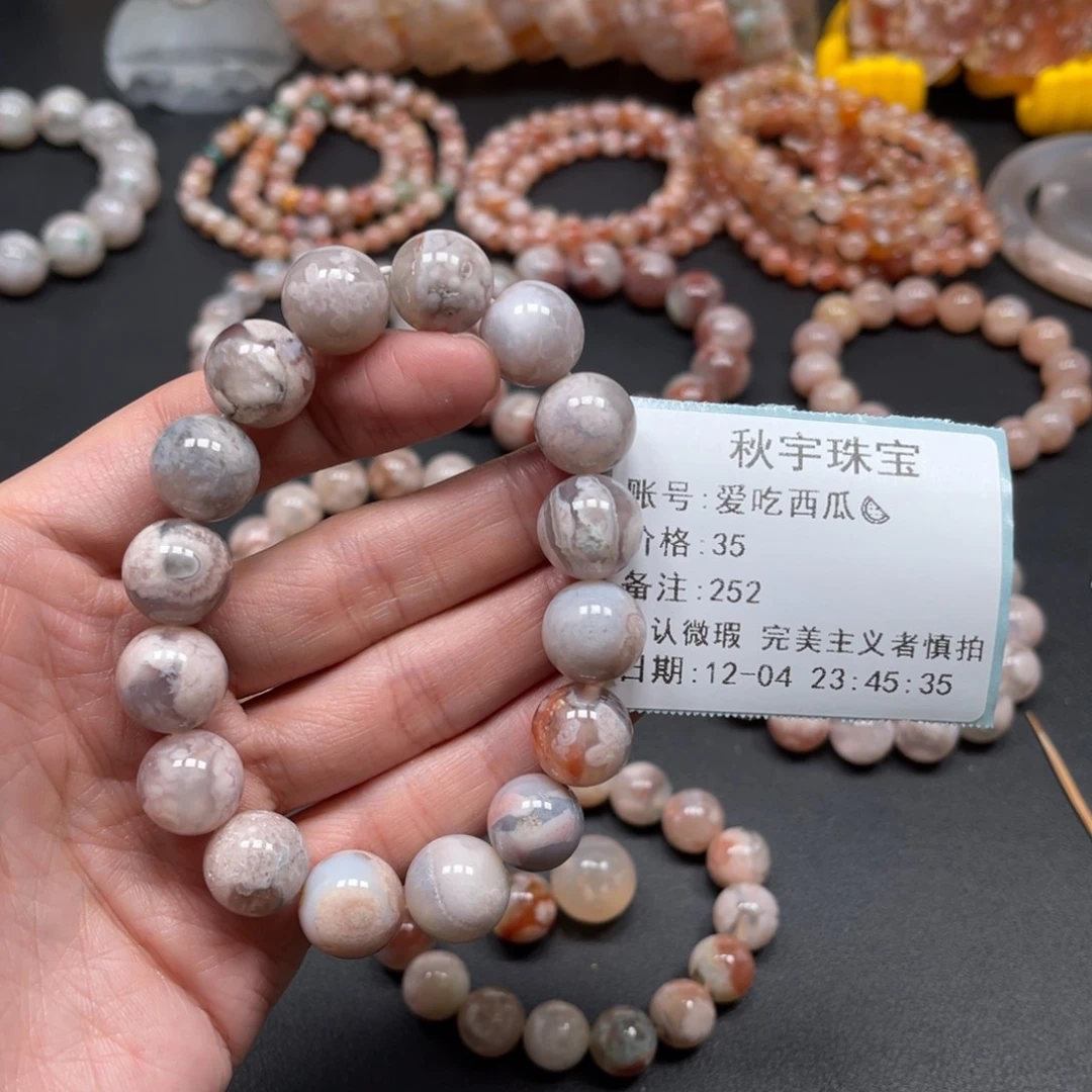 爱****玛瑙/玉髓未镶嵌手链