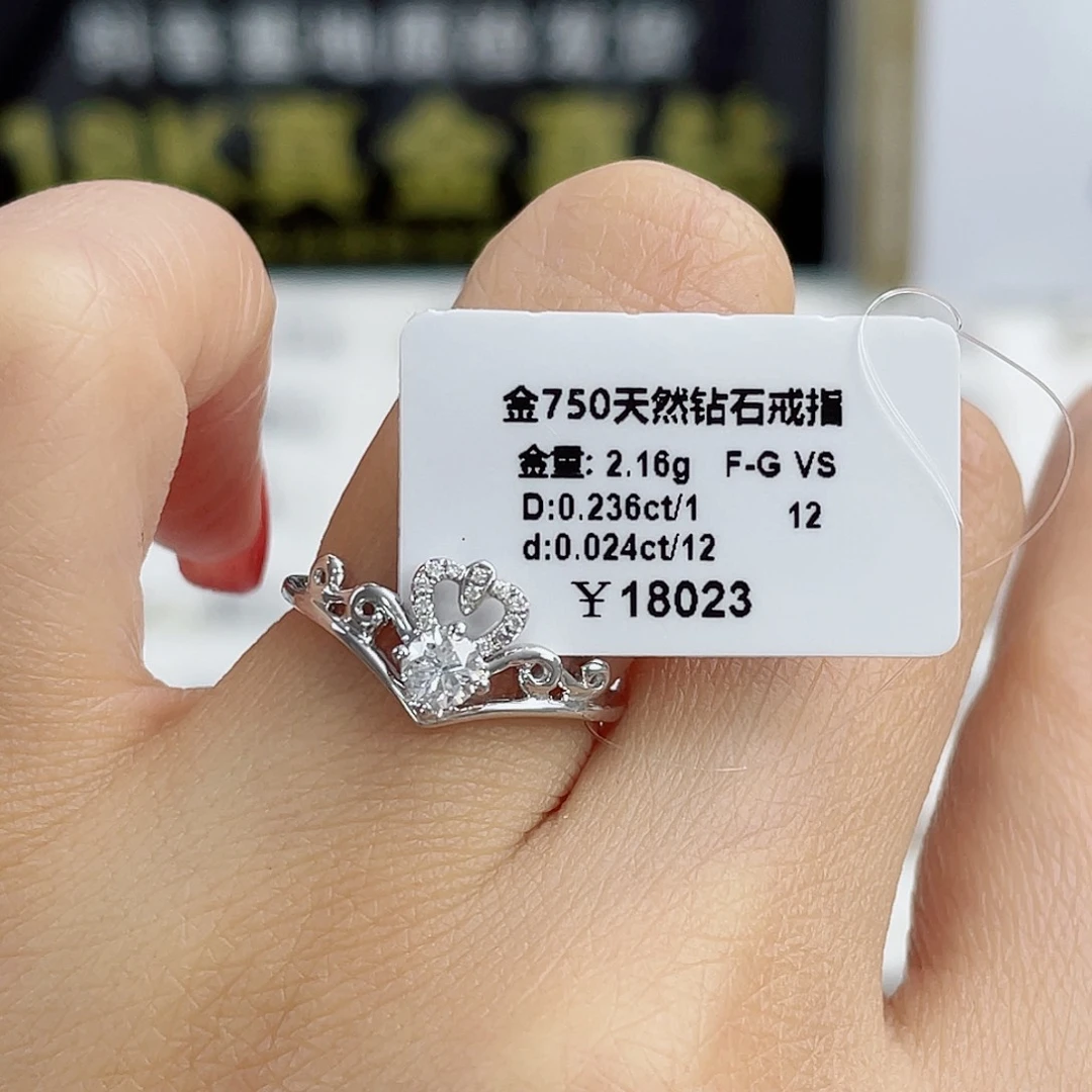 天然钻石戒指/指环18K金镶嵌A19010130