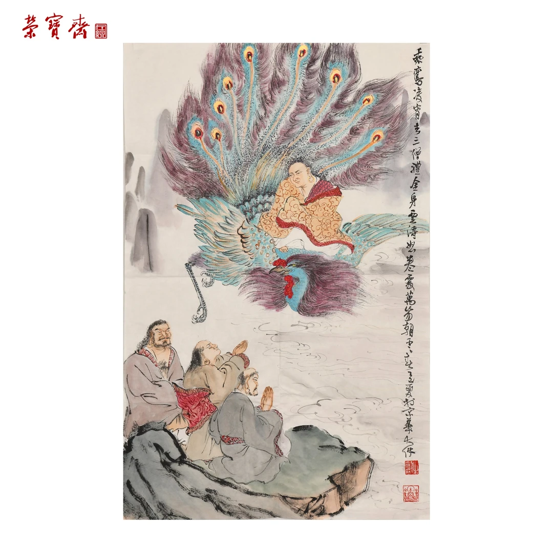 早25（B11958）《乘鸾》书画 纸本 69×45cm