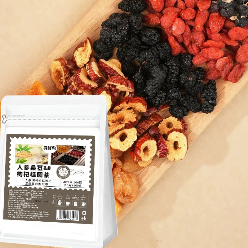 【正品保障】六宝茶人参桑葚黑枸杞桂圆茶  泡水清甜 真材实料gf