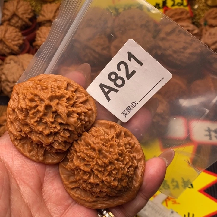 把件文玩核桃满天星47尺821号