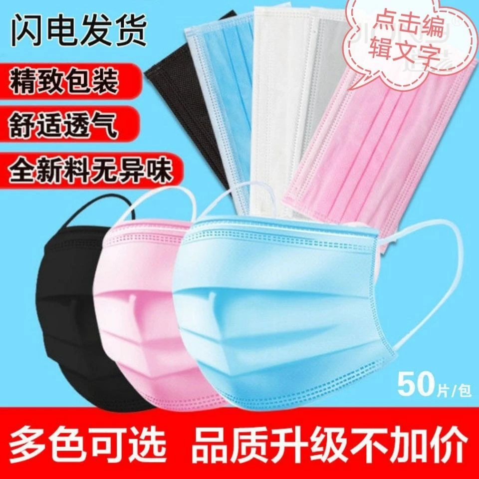 平面一次性防尘口罩三层加厚多色可选防粉尘飞沫雾霾异味二手烟等