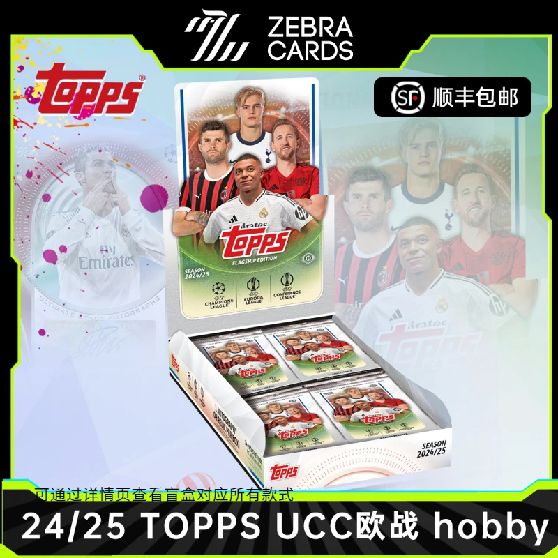 2024-25 Topps UCC 欧冠欧战欧联hobby 足球球星卡 盒卡