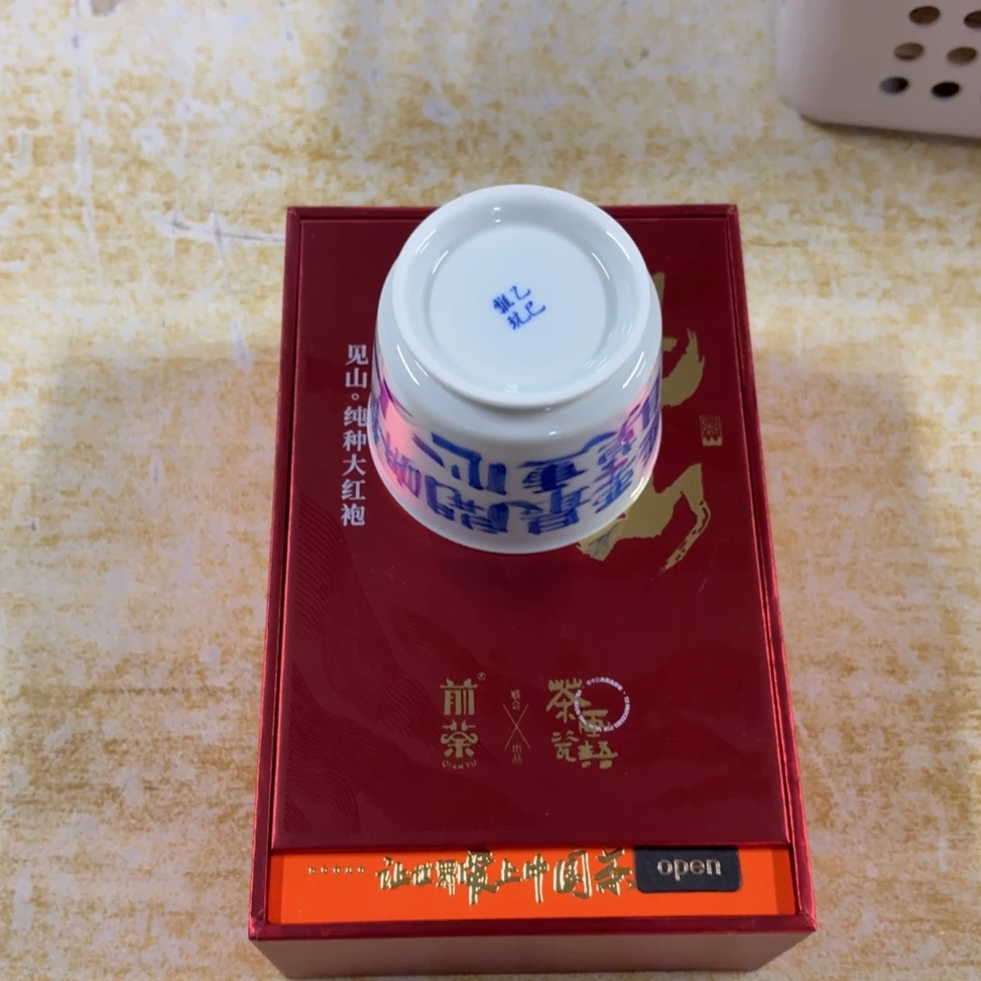 杯子瓷言所老曹甄选好瓷一组太乙