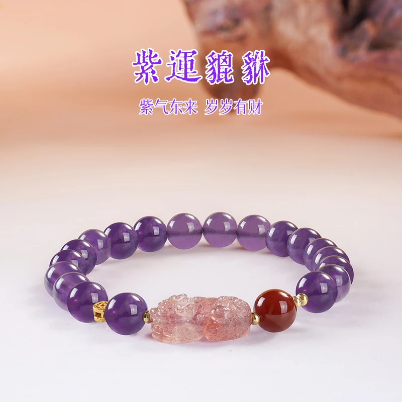 天然紫水晶配草莓晶貔貅单圈手链 多样性发—SL082