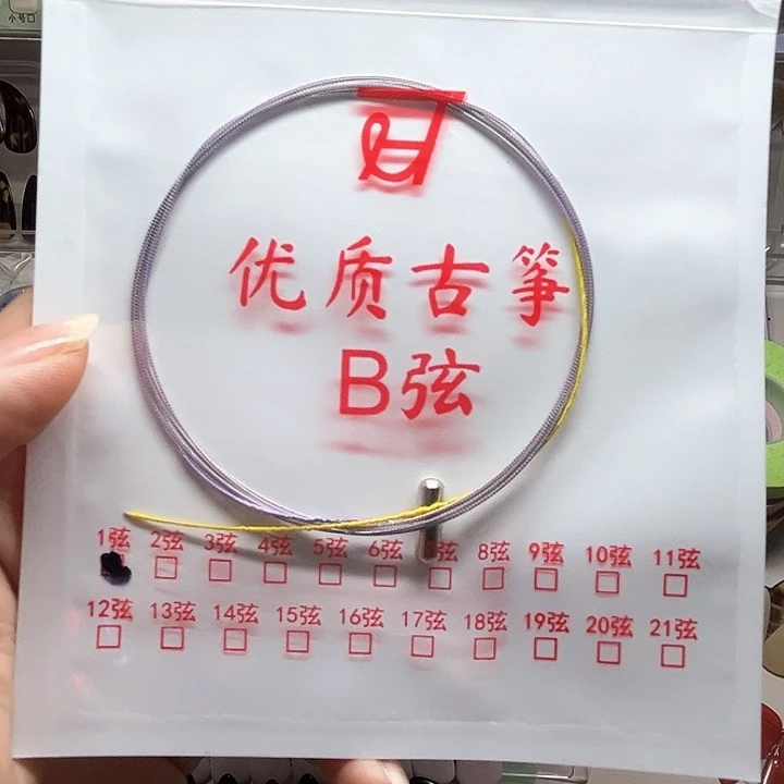 高分子琴弦1-5各两根