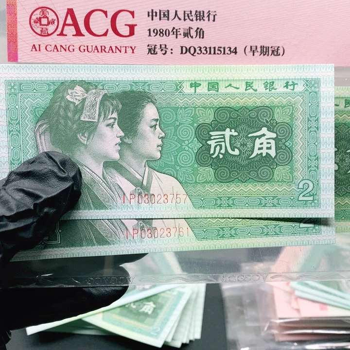 W*IP03023761标十加757一张