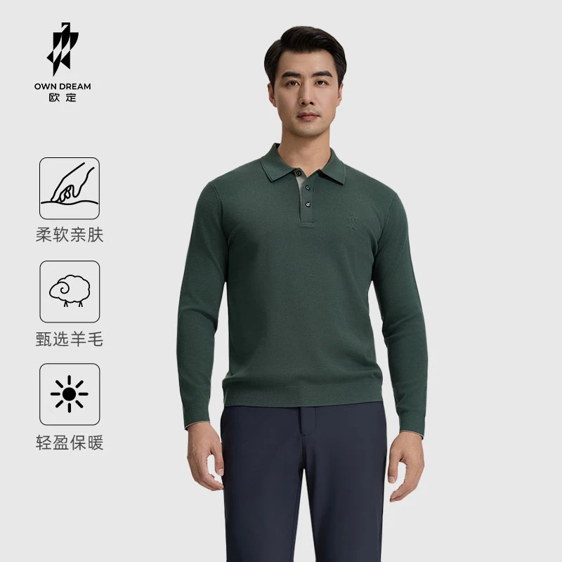 【威尼斯蓝】欧定头等舱毛衣长袖羊毛保暖男士休闲商务时尚羊毛衫