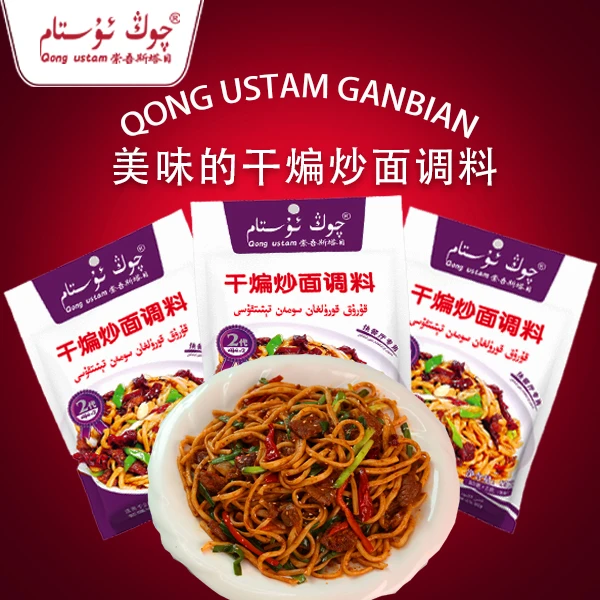 崇吾斯坦目 干煸炒面调料（3个） 图案常温