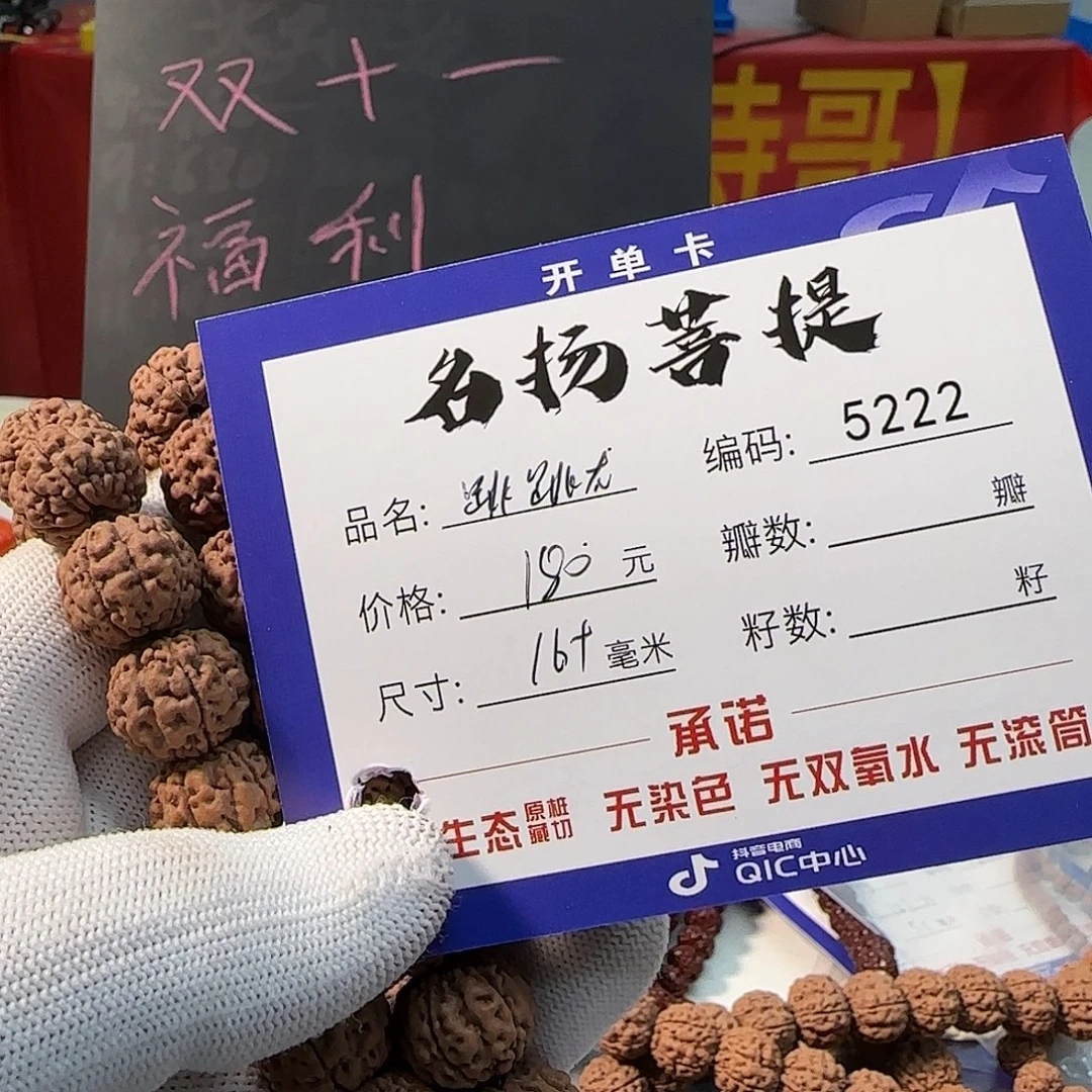 金刚菩提手串Aaaaaaa5222