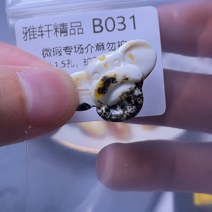未镶嵌琥珀裸石琥珀