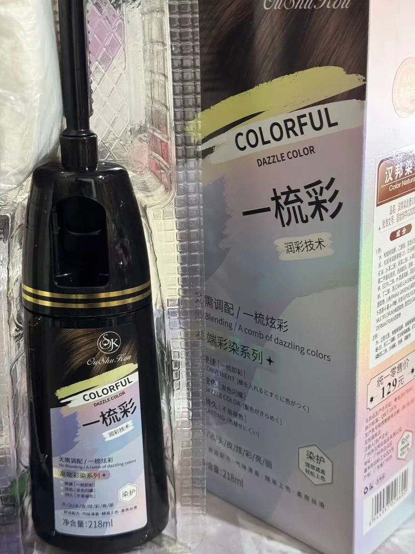 一梳彩染发膏居家染发马尾(拍一发二)