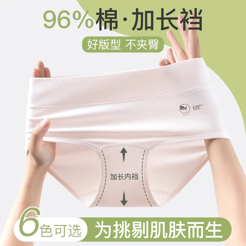 2025新款夏季中高腰纯棉女士内裤加长底档100%棉裸感软弹三角裤