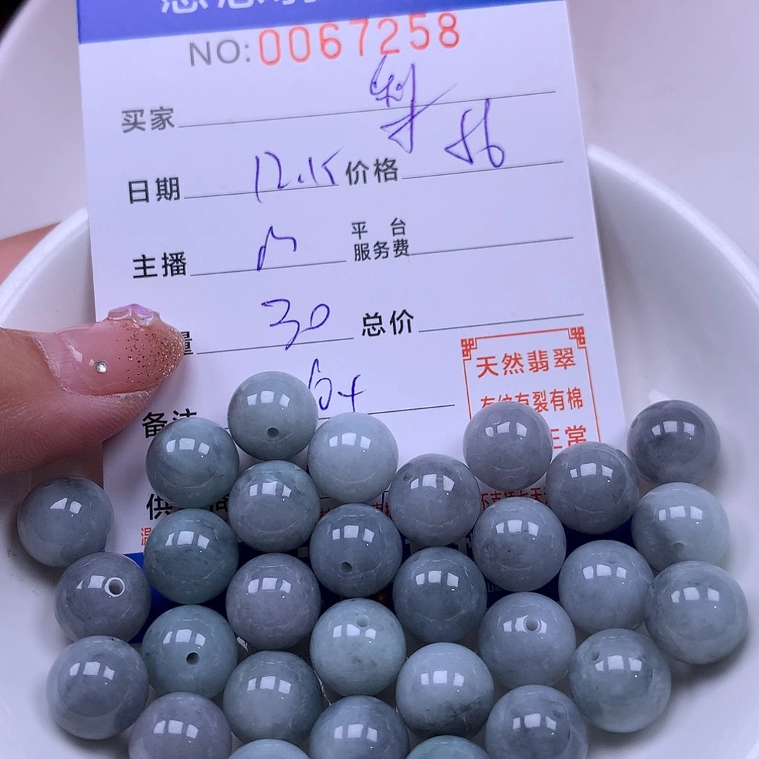 梨***点翡翠未镶嵌手链翡翠