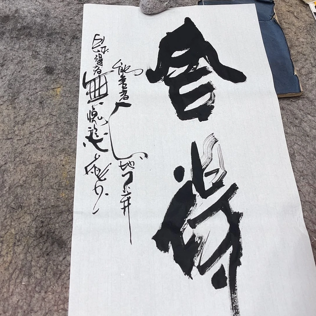 书法吴昊老师书写