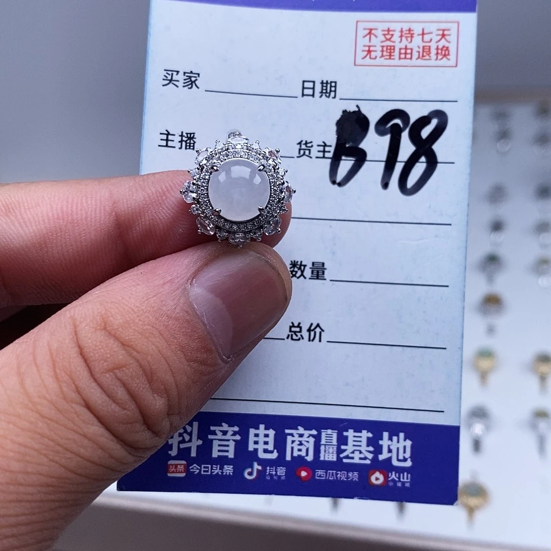 未镶嵌戒指翡翠戒指
