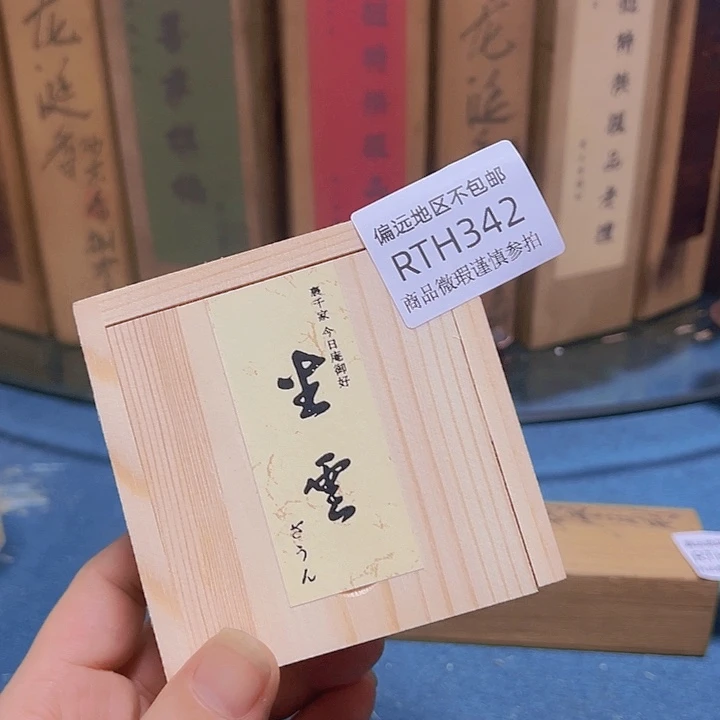 常***司线香342感谢分享感谢分享