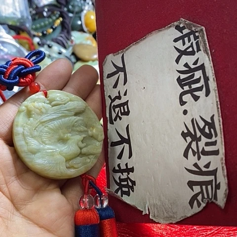 岫玉车挂未镶嵌一个