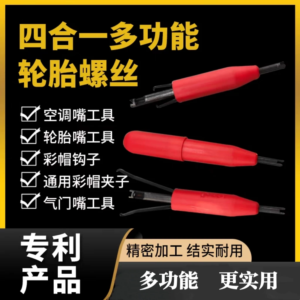 轮胎螺丝拆卸工具四合一多功能汽车轮胎拆卸工具轮胎拆卸工具扳手