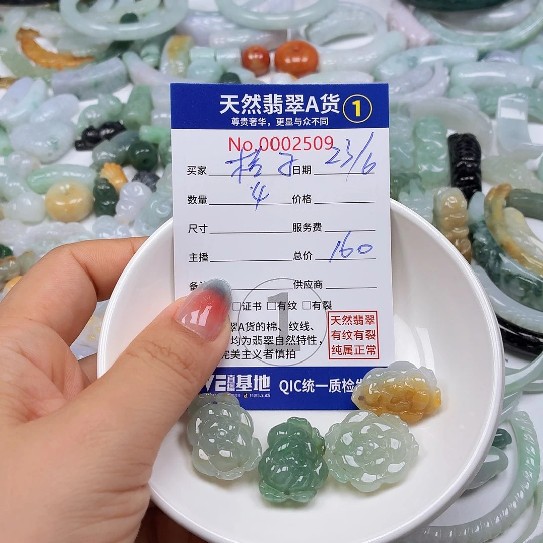 桔****未镶嵌手链翡翠66655666