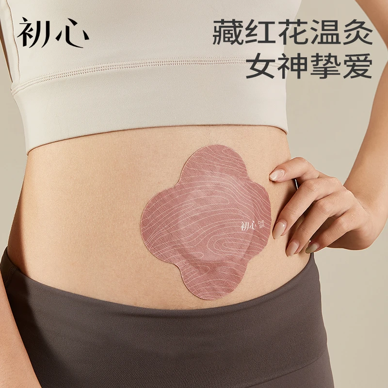 初心藏红花艾灸贴暖身保暖贴自发热秋冬季节颈肩腰腿颈椎腰椎膝盖