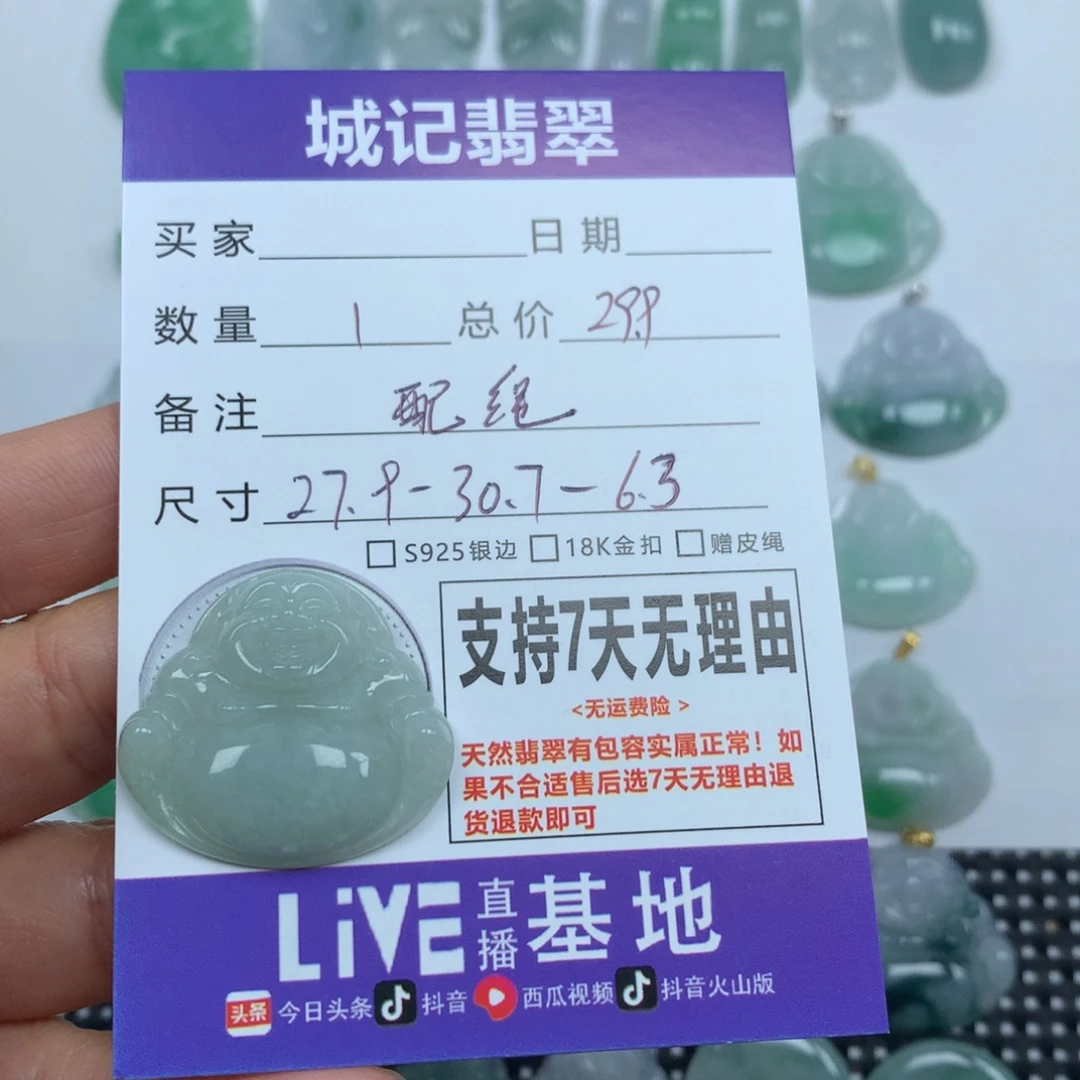 翡翠未镶嵌颈饰天然