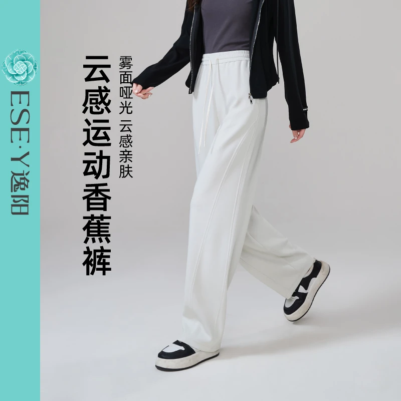 【逸阳断码清仓】遮肉显瘦女25春秋新款柔软休闲显瘦透气垂感阔腿裤