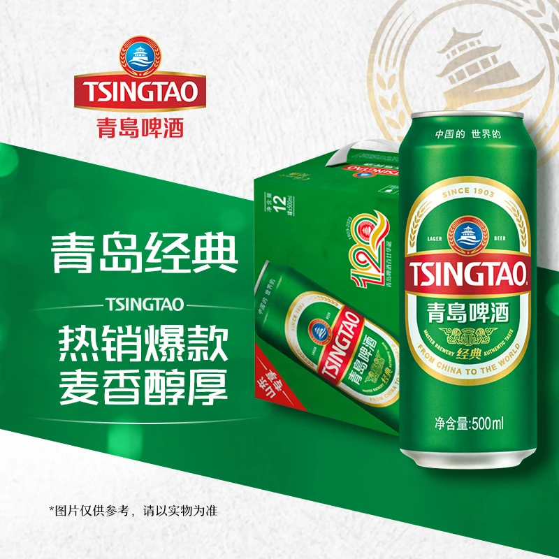 #优先发货冰镇#TSINGTAO青岛啤酒/500ml*12罐