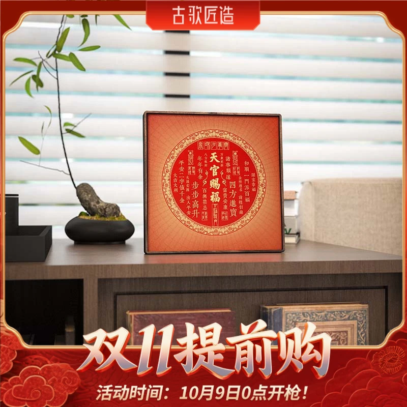 《天官赐福》诸事顺意平安喜乐寓意好客厅玄关书房桌面装饰现代摆件