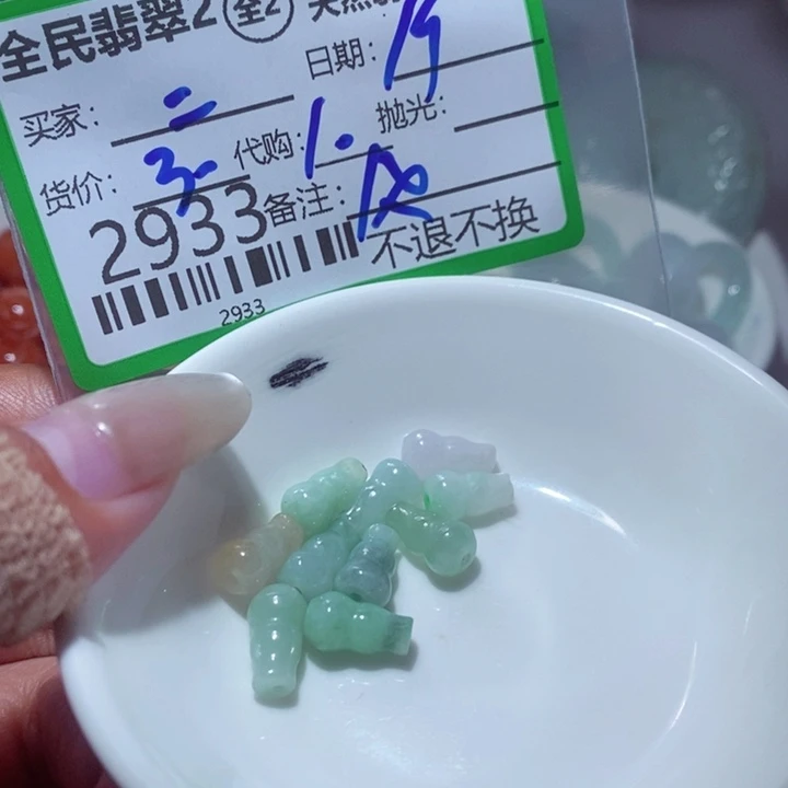 二***)翡翠未镶嵌颈饰你