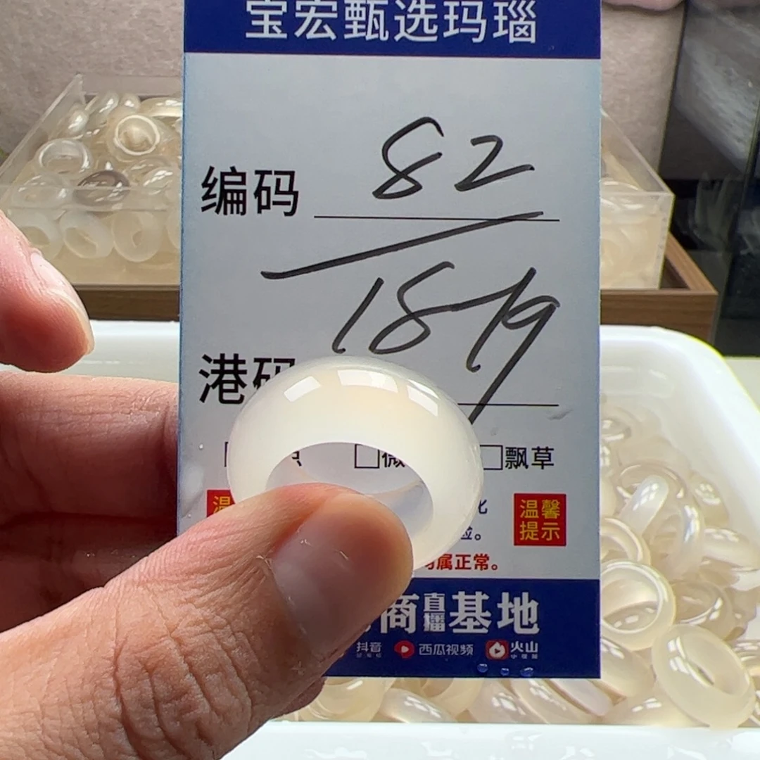 玛瑙/玉髓未镶嵌戒指