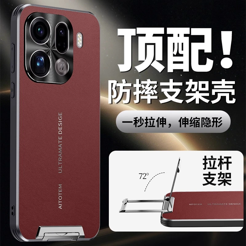 适用oppofindx9pro手机壳新款findx9隐形拉杆支架超薄素皮防摔壳