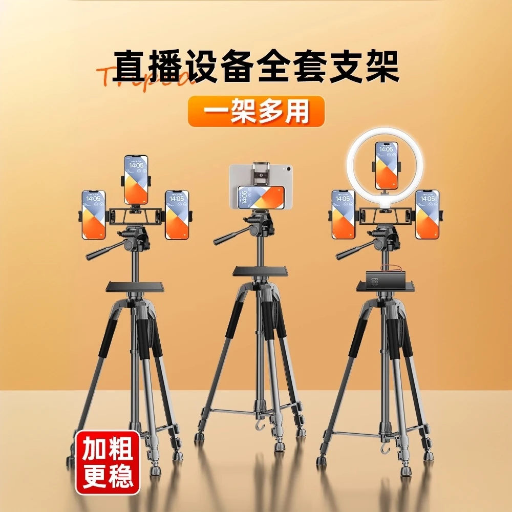 纪曼图直播支架手机专用设备全套户外落地三脚架便携式主播专用