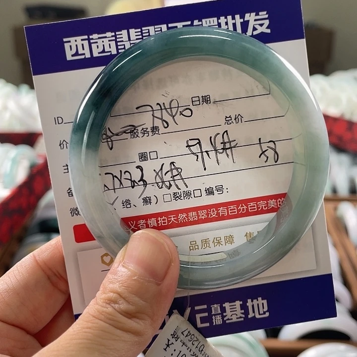 翡翠手镯未镶嵌8866