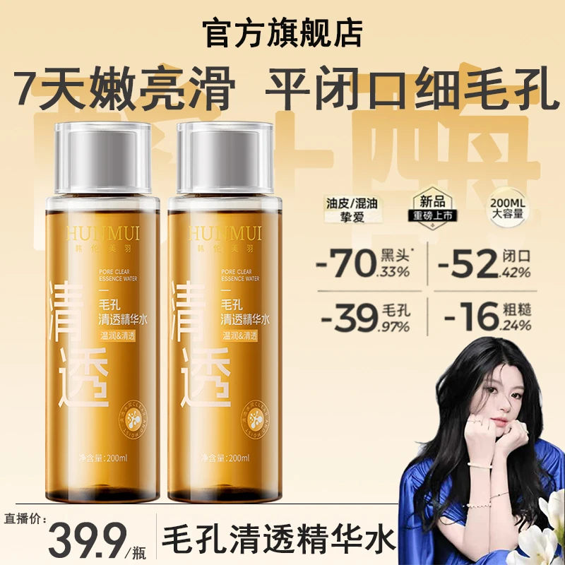 【ally推荐】C酸酶水咖油混皮控油提亮去闭口粉刺爽肤水喷雾精华水