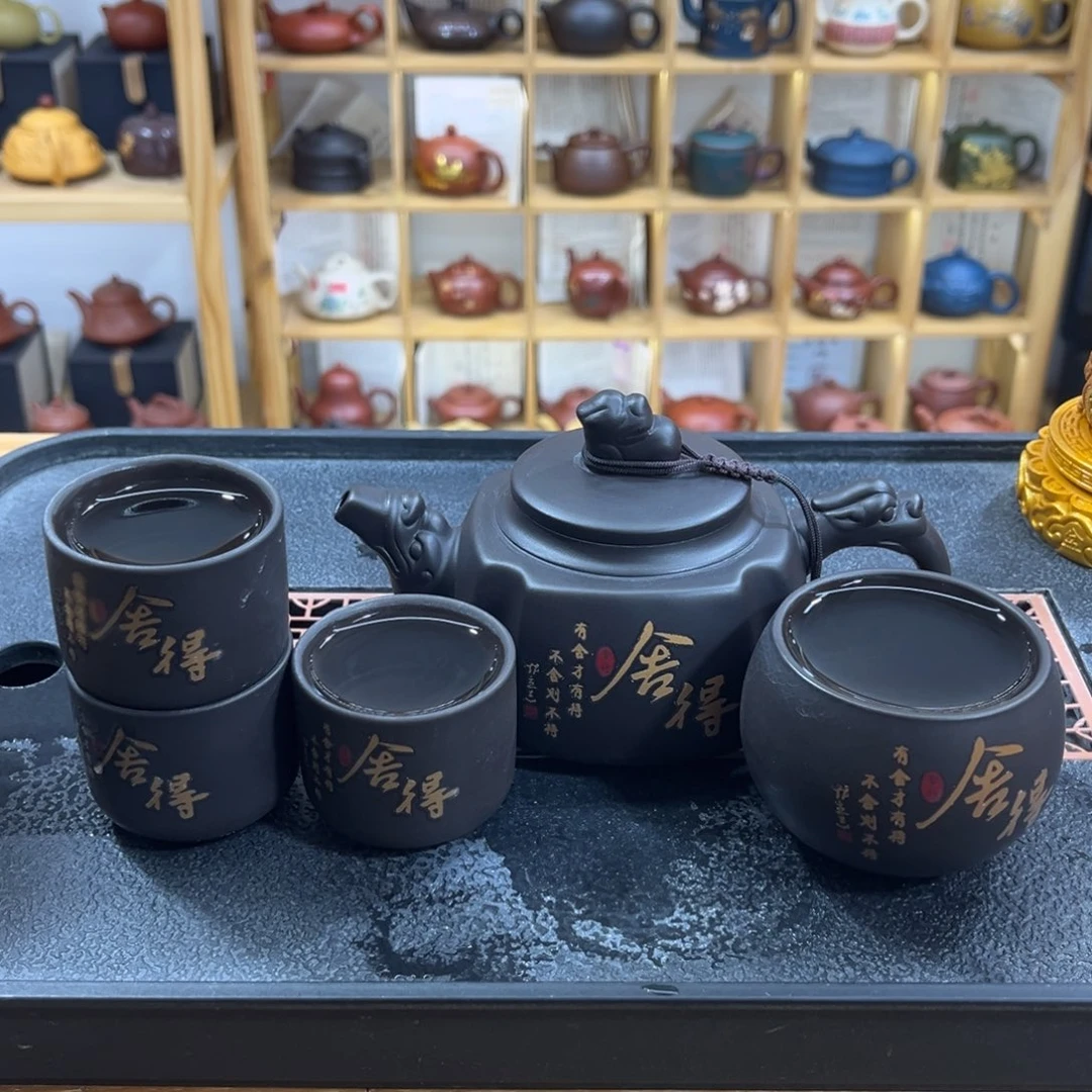 紫砂紫砂变色舍得（一壶四杯）