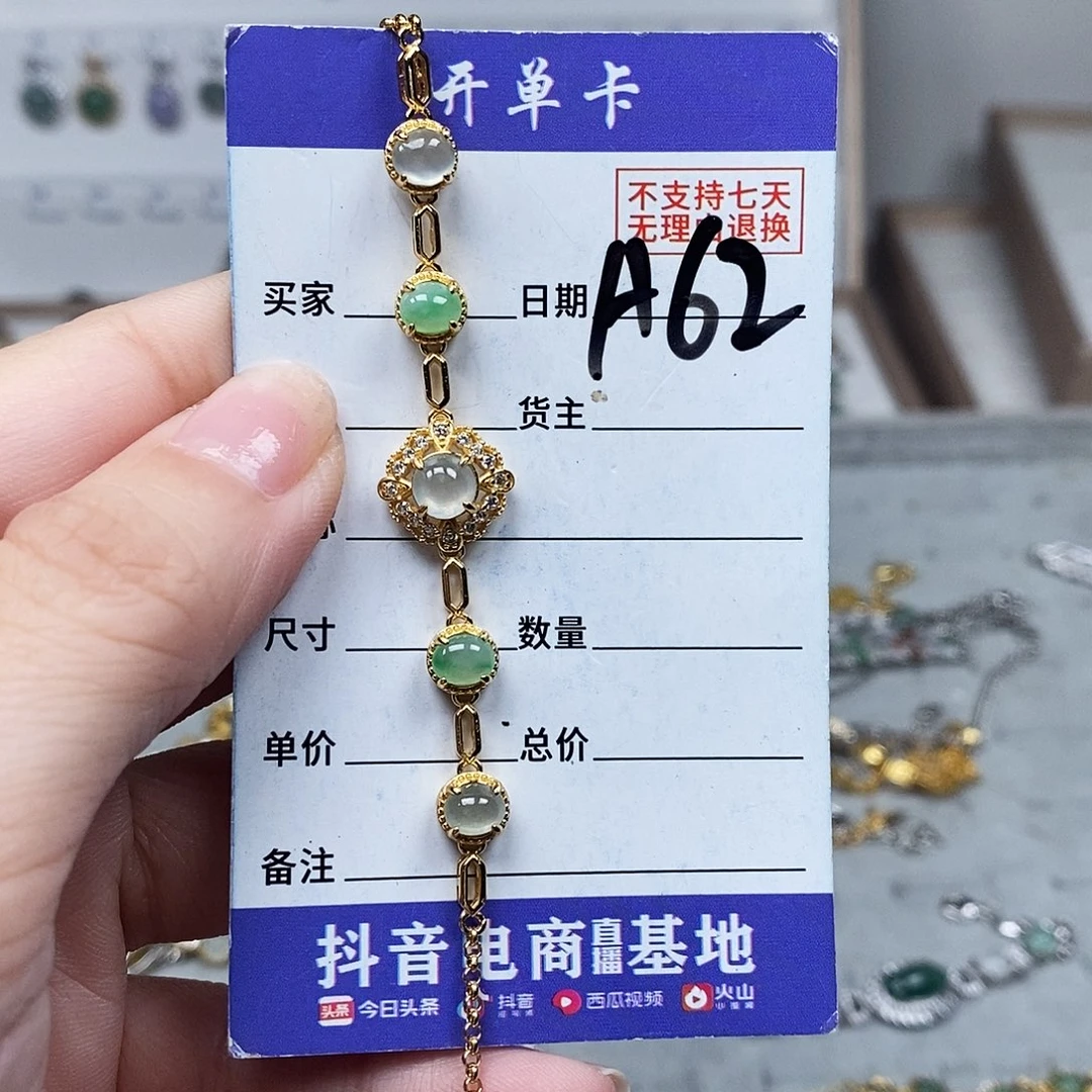 翡翠戒指未镶嵌手连
