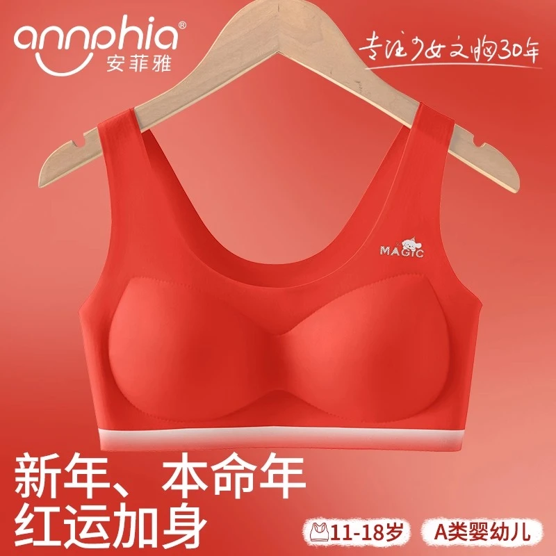 安菲雅女童本命年红色内衣初高中少女发育期文胸12岁女孩背心马年