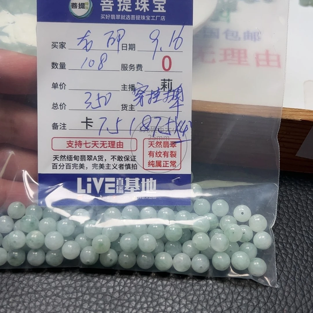 【闪购商品】未镶嵌手链翡翠龘*印卡7.5