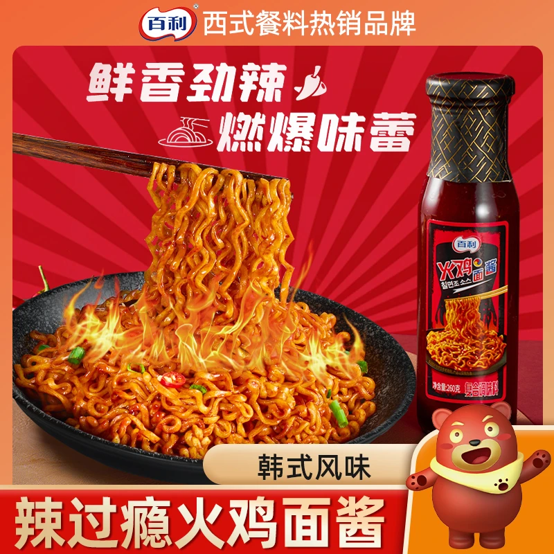 百利韩式火鸡面酱超辣料包拌面酱火鸡面酱料方便面调味料包辣酱
