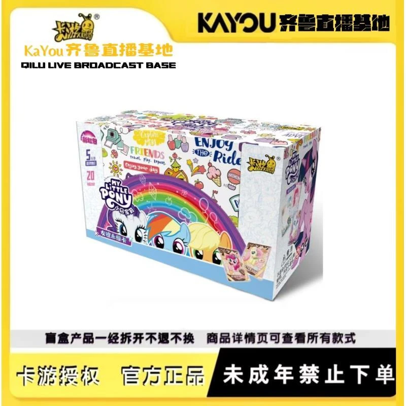 【Crazy生活大爆炸】卡游正版小马宝莉彩虹包第四收藏卡盲盒卡牌