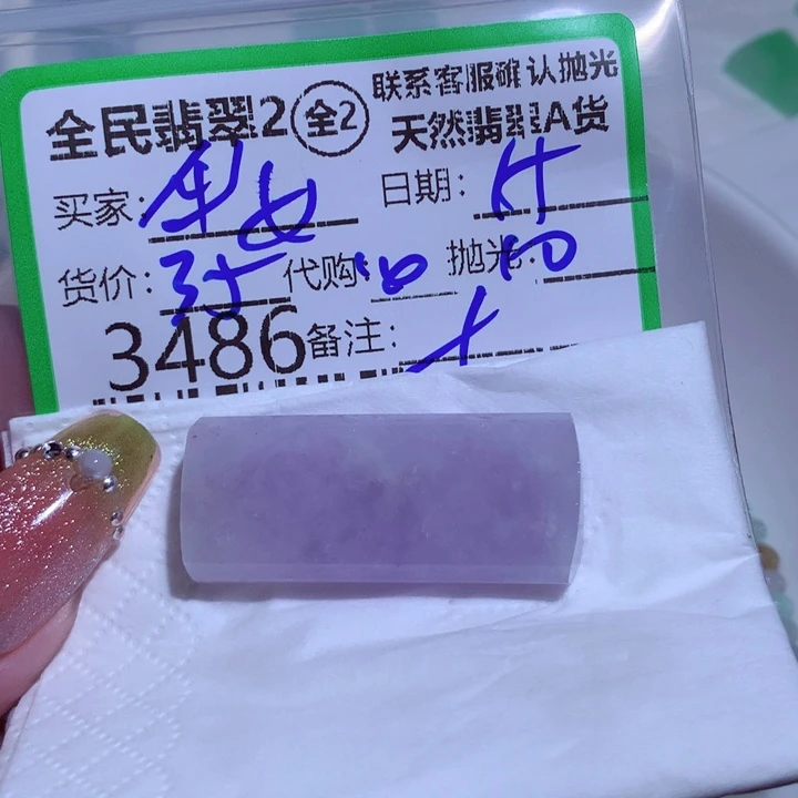 翡翠颈饰未镶嵌华*