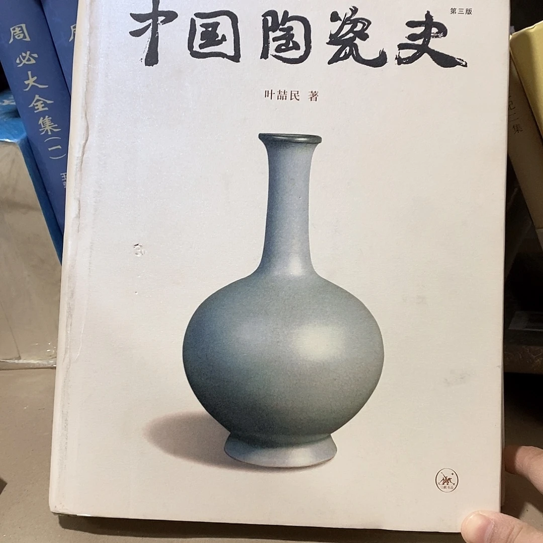 微瑕  中国陶瓷史
