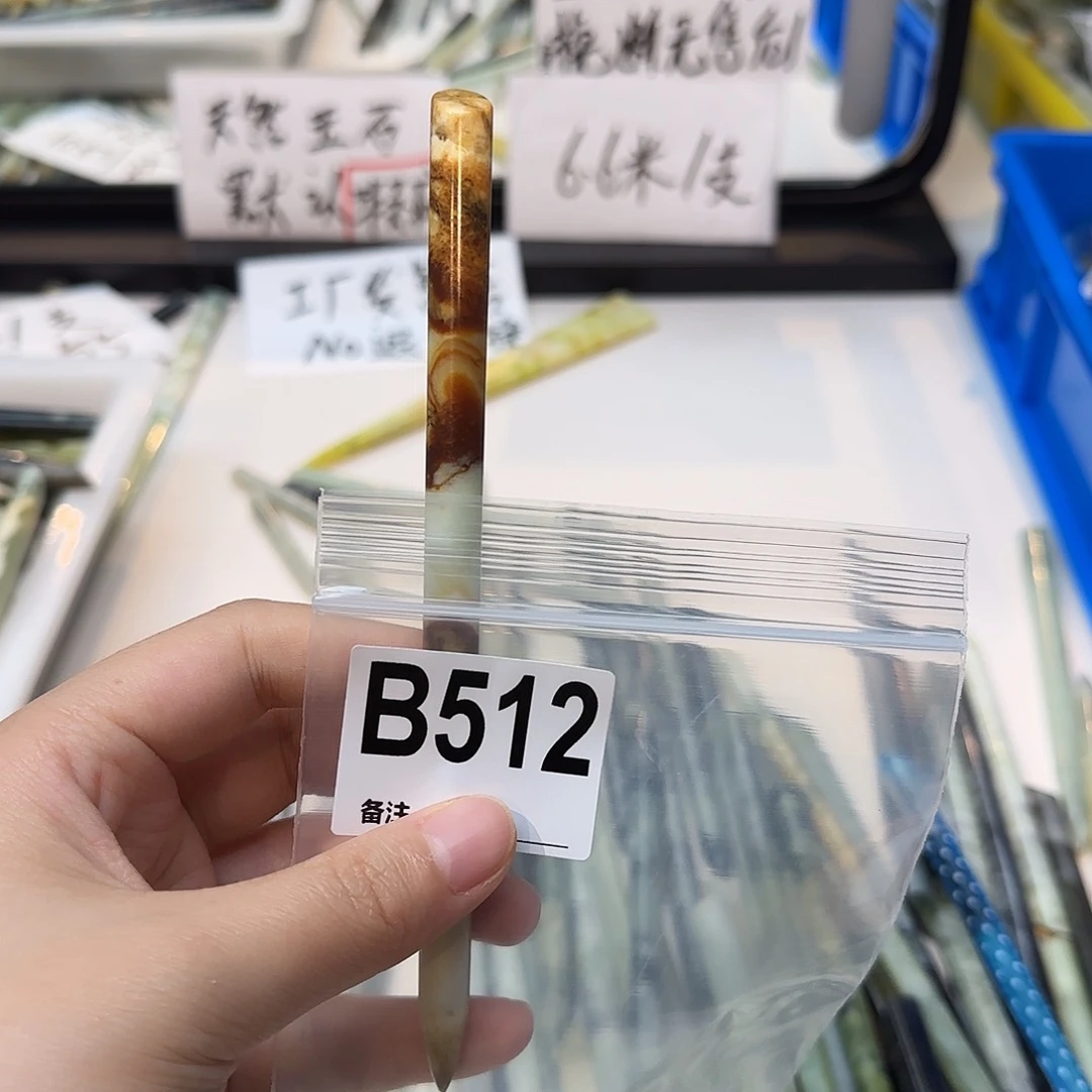 ****玕合金蛇纹石玉发饰